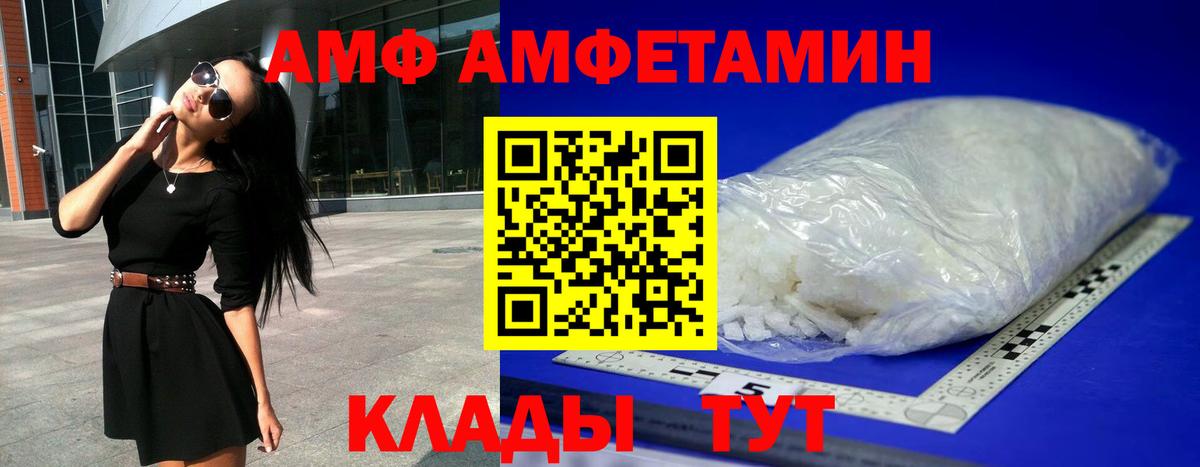 АМФЕТАМИН Розовый  Вход с VPN  shop официальный сайт  Кашира  АМФ 