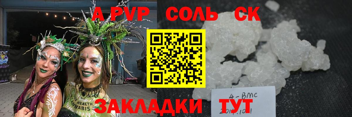 A-PVP Crystall Кашира
