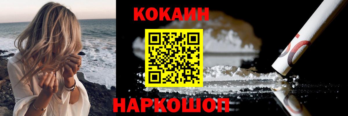 КОКАИН Колумбийский  Вход с VPN  КОКАИН Columbia  Кокаин  Кашира 