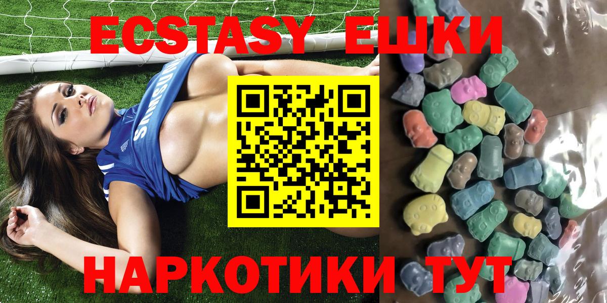 купить   Ecstasy mix  Экстази 99%  Вход с VPN  Кашира  ЭКСТАЗИ 