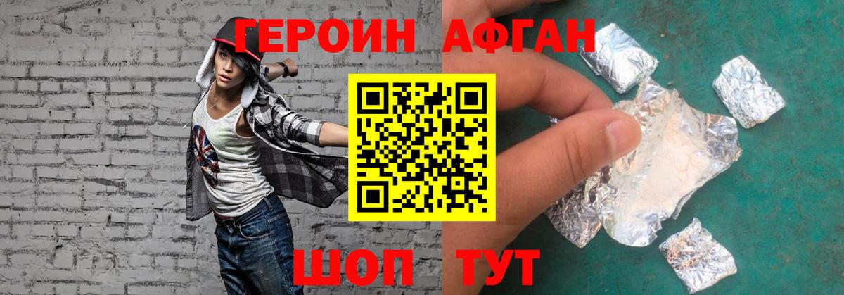 Кашира  Героин белый  ГЕРОИН  Вход с VPN 