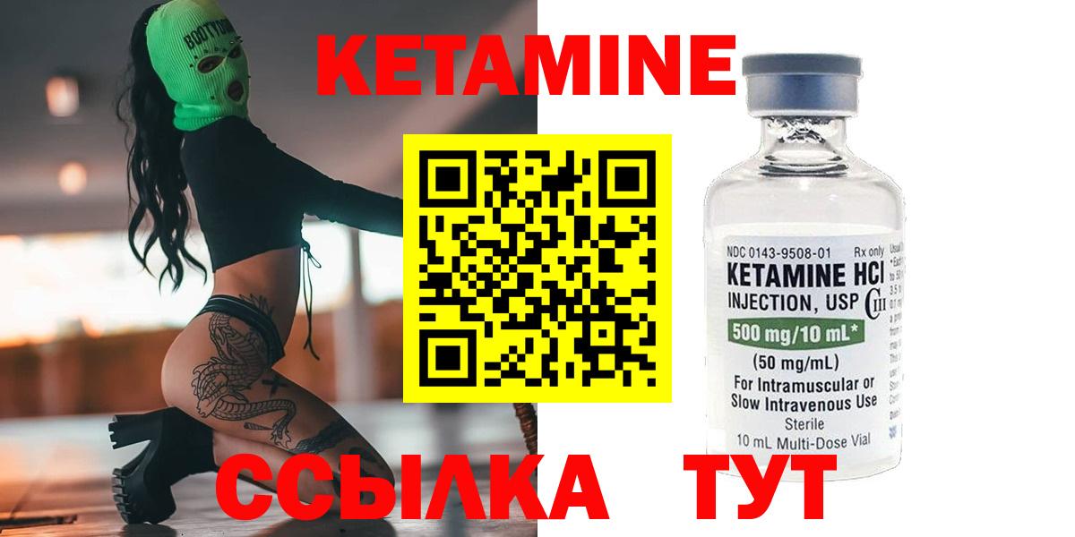 КЕТАМИН ketamine  Вход с VPN  Кетамин ketamine  нарко площадка формула  Кашира 