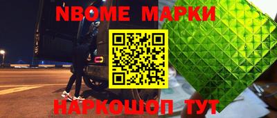 бошки Комсомольск-на-Амуре