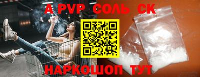 бошки Комсомольск-на-Амуре