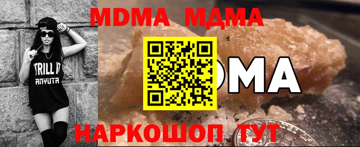 MDMA crystal  MDMA  Вход с VPN  Кашира  MDMA молли 
