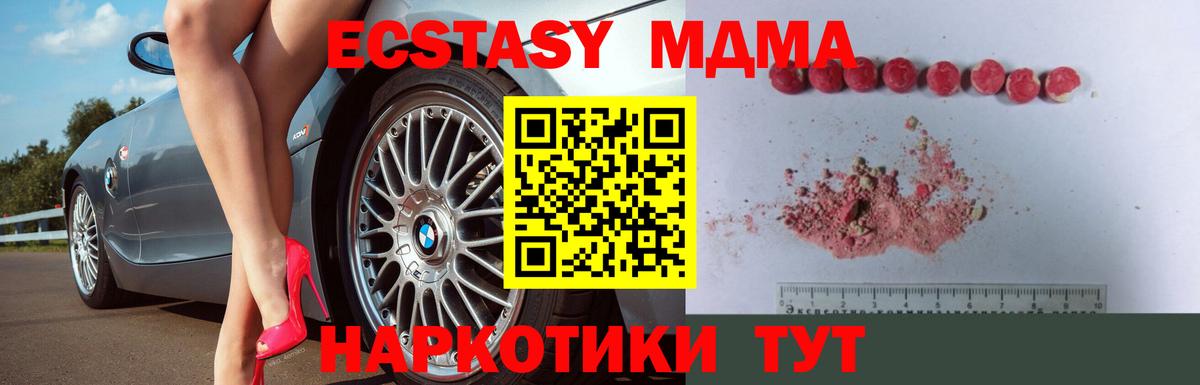 MDMA кристаллы Кашира