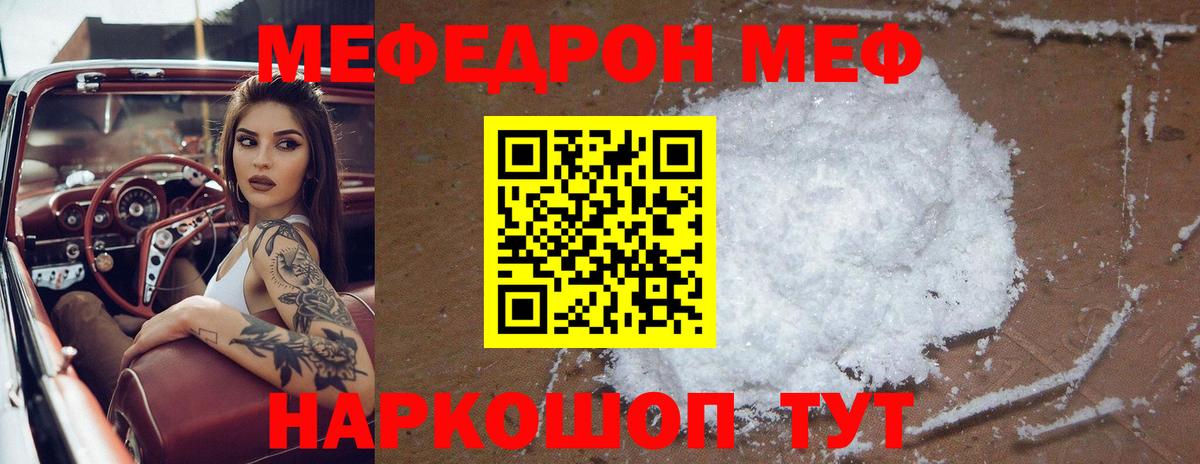МЕФ  Кашира