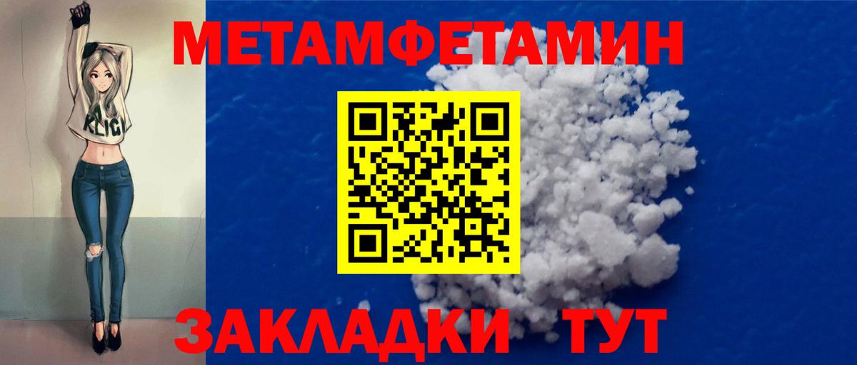 МЕТАМФЕТАМИН кристалл  Вход с VPN  Кашира  МЕТАМФЕТАМИН кристалл 