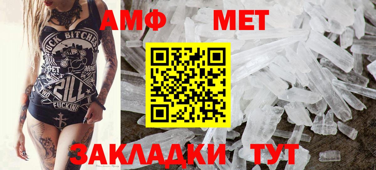 Метамфетамин пудра Кашира