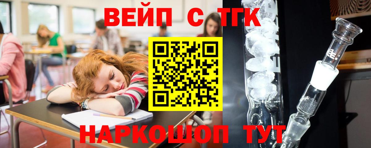 Дистиллят ТГК вейп с тгк  продажа наркотиков  Кашира  Вход с VPN  ТГК концентрат 