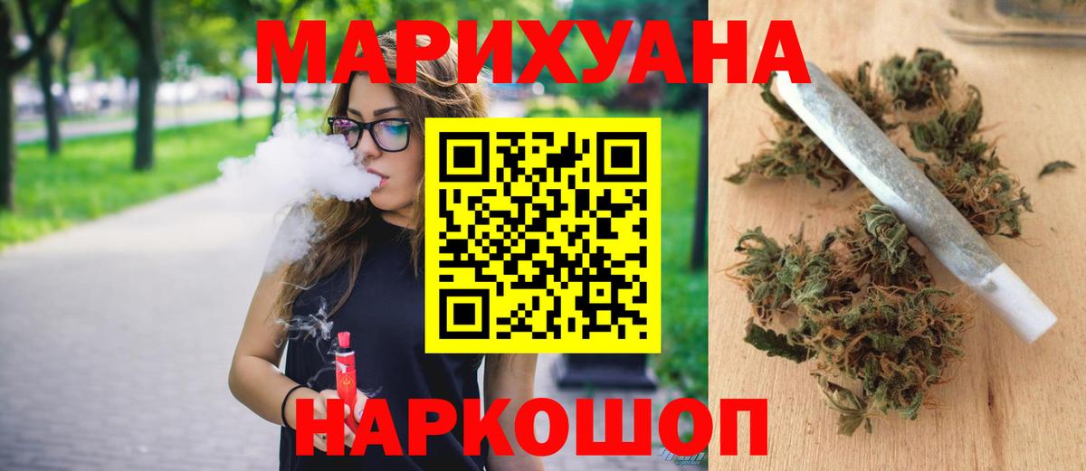 Шишки марихуана AK-47 Кашира