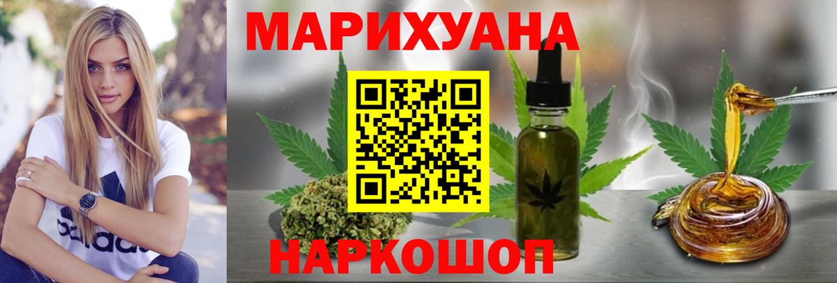 Конопля Amnesia  Марихуана AK-47  Вход с VPN  Бошки Шишки OG Kush  Кашира 